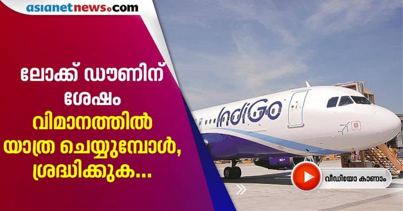 indigo plan security measures after lockdown days