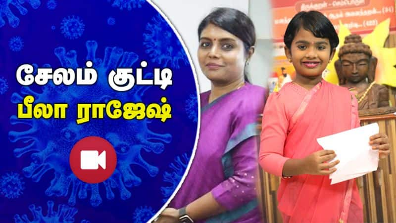 Small Girl Loganandasri spoke like TN Health Secretary Beela Rajesh