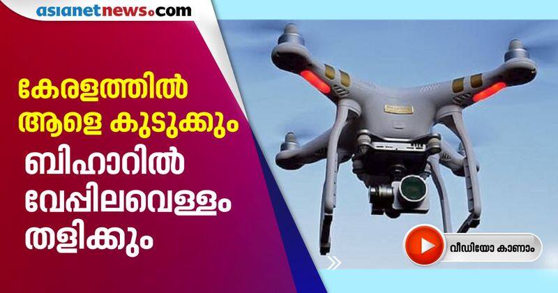 bihar  is using drones to sanitise streets