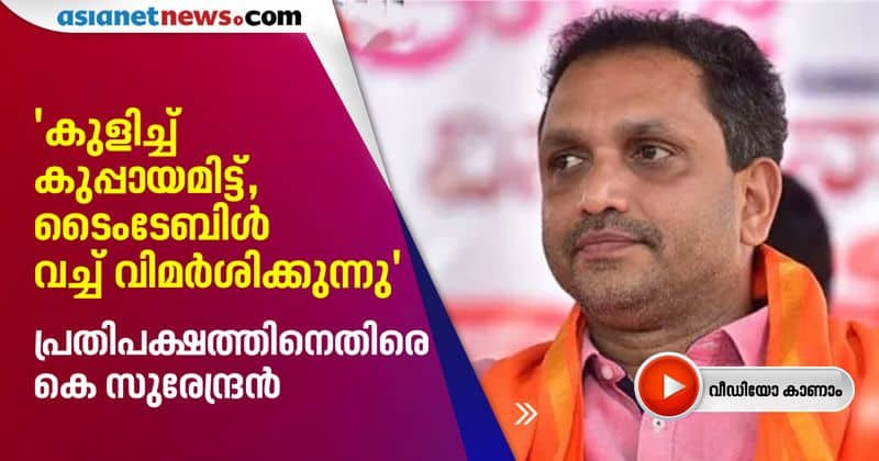 k surendran criticises opposition and says kerala governemnt is doing good against covid