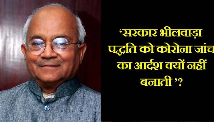 डॉ. वेदप्रताप वैदिक ने कहा, कोरोना पर भारत में सबसे बेहतर कंट्रोल