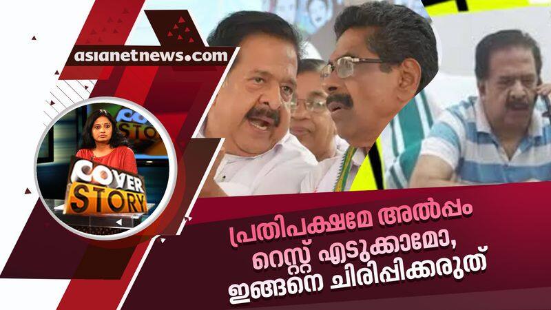 kerala opposition in time of corona- Watch cover story