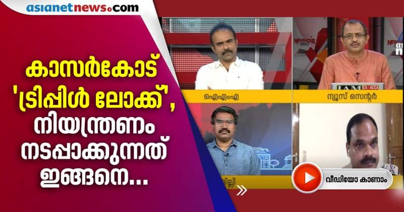 how kerala police implement triple lockdown in kasargod