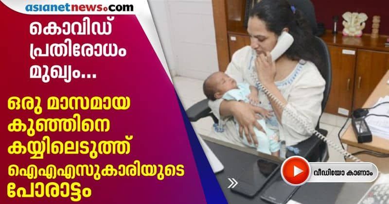 ias officer refuses maternity leave work with one month old baby