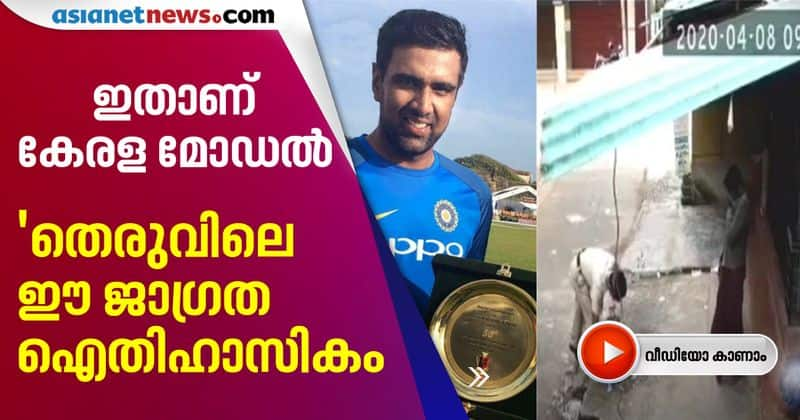 cricket player ashwin shares video on awareness of man in street on covid