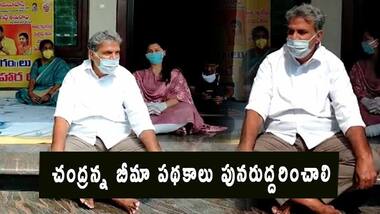గద్దె దంపతుల 12గంటల నిరాహారదీక్ష : లాక్ డౌన్ లో ఉపాధి కోల్పోయిన వారికోసమే..