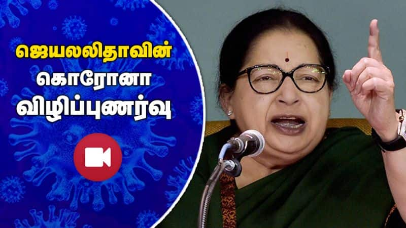 Tamil Nadu Ex Chief Minister Jayalalitha Mimicry about corona awareness