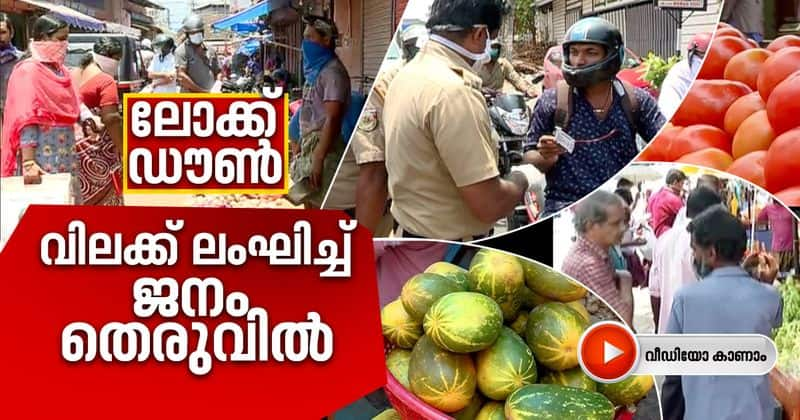 for vishu celebration people violate lock down in kerala