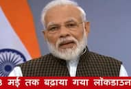 PM Narendra Modi Live on Lockdown extension update till 3rd May in India for Coronavirus Covid 19