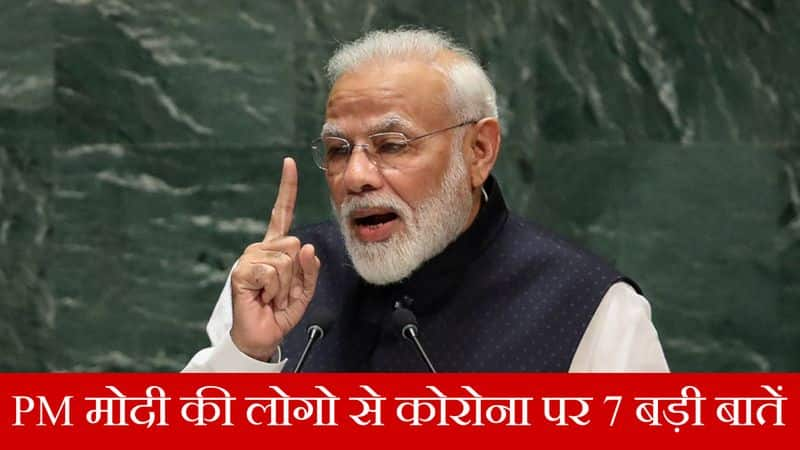 PM Narendra Modi On Coronavirus