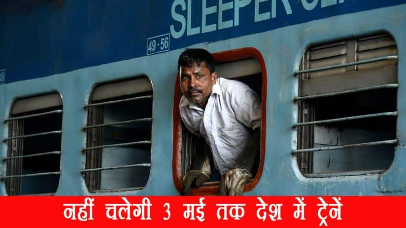 railways shur till 3 may