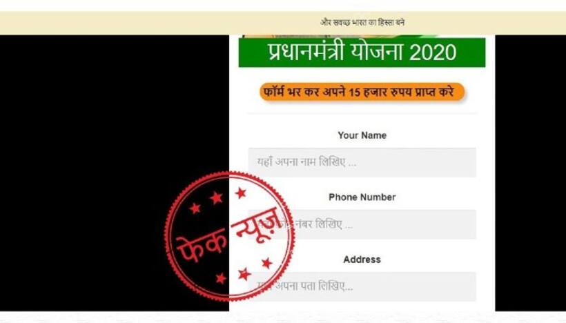 PIB Fact Check: No, PM Modi is not giving Rs 15,000 to every Indian during coronavirus lockdown