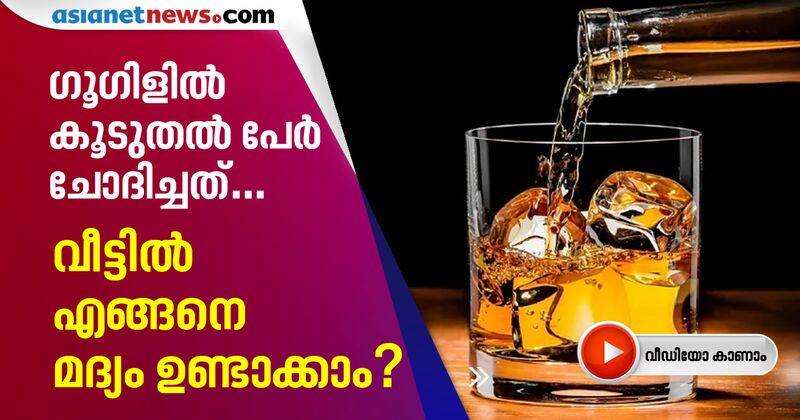 how to make alcohol at home google trending question in lock down days