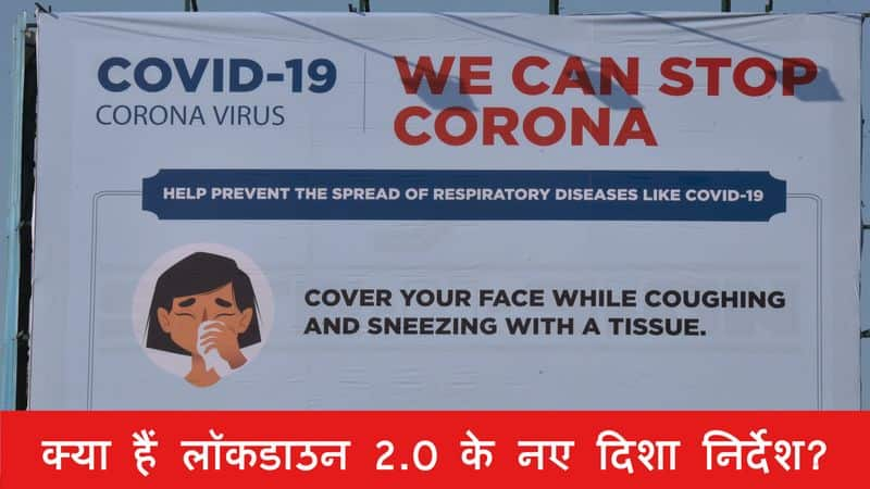 new guidelines of coronavirus lockdown