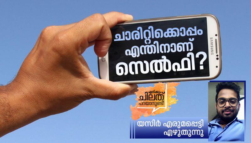 speak up corona charity selfies by yasir Erumappetti