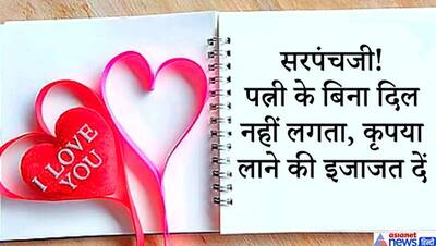 जब 21 दिनों से मायके में फंसी पत्नी से मिलने भावुक हुआ पति, सरपंच को लिखा इमोशनल लेटर