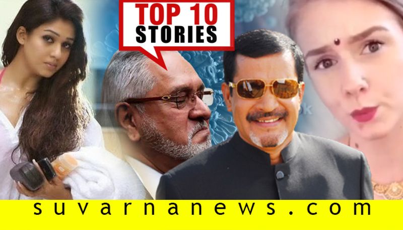 Nayanatara love breakup to Vijay mallya Top 10 news of April 16