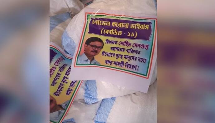 করোনা ত্রাণেও 'রাজনীতি', ছবি বিতর্কে জড়ালেন রায়গঞ্জের কংগ্রেস বিধায়ক