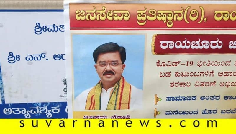 Raichur BJP Leader Does Politics Over Relief Material Hides Infosys Foundation Sticker