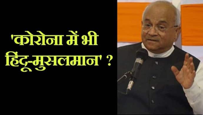 डॉ. वेदप्रताप वैदिक ने कहा, कोरोना के मसले को भी दिया जा रहा हिंदू-मुसलमान का रंग