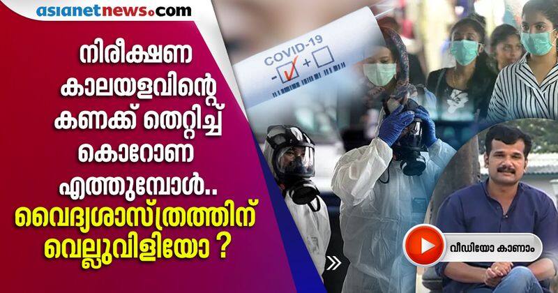 concern in covid 19 positive case in calicut after 29 days of quarantine