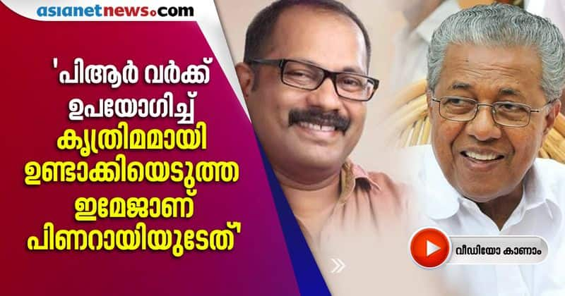 image of pinarayi vijayan is artificial says km shaji