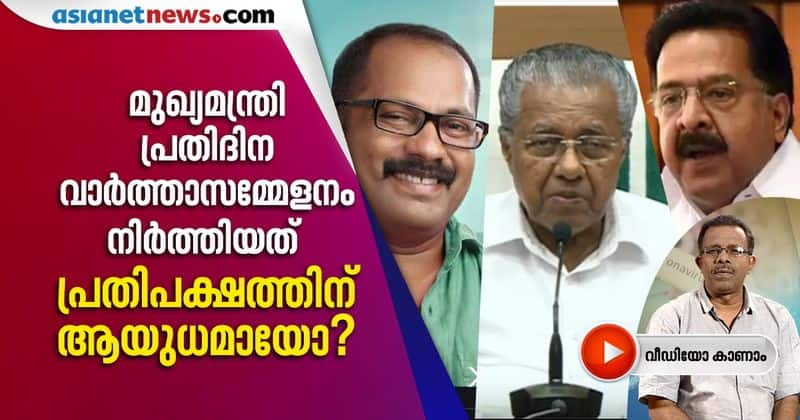 reason for ending pinarayi vijayan daily press meet