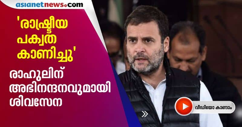 Rahul Gandhi showed how opposition party should behave during crisis says shivsena