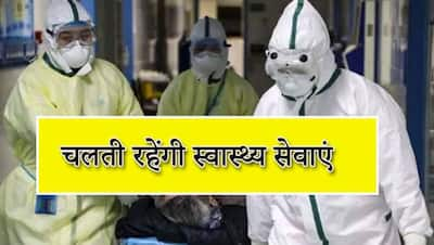 किसान, मकैनिक से लेकर प्लंबर तक... लॉकडाउन में कल से मिलेगी छूट, जानिए किसे और कैसे मिलेगी राहत