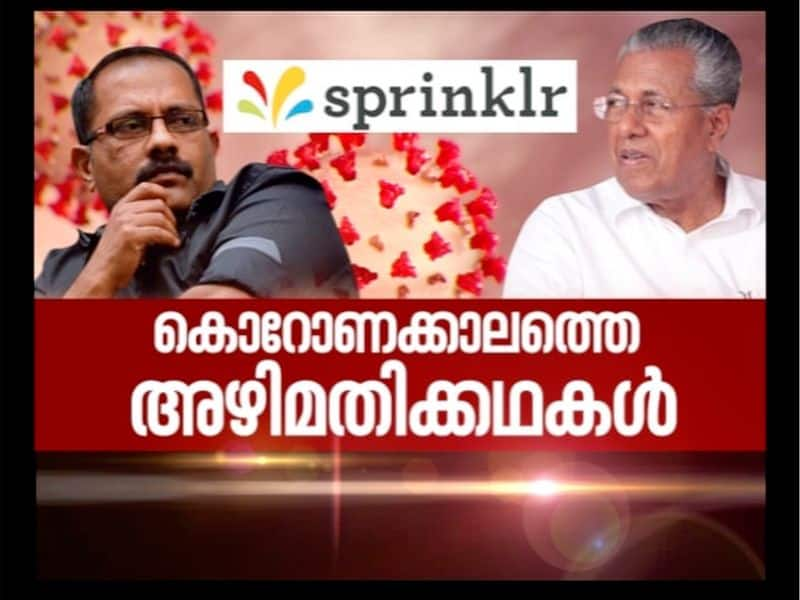 corruption stories in lockdown days and case against KM shaji