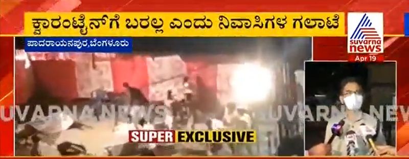 Miscreants attacked health officials and police Bengaluru Padaryanapura