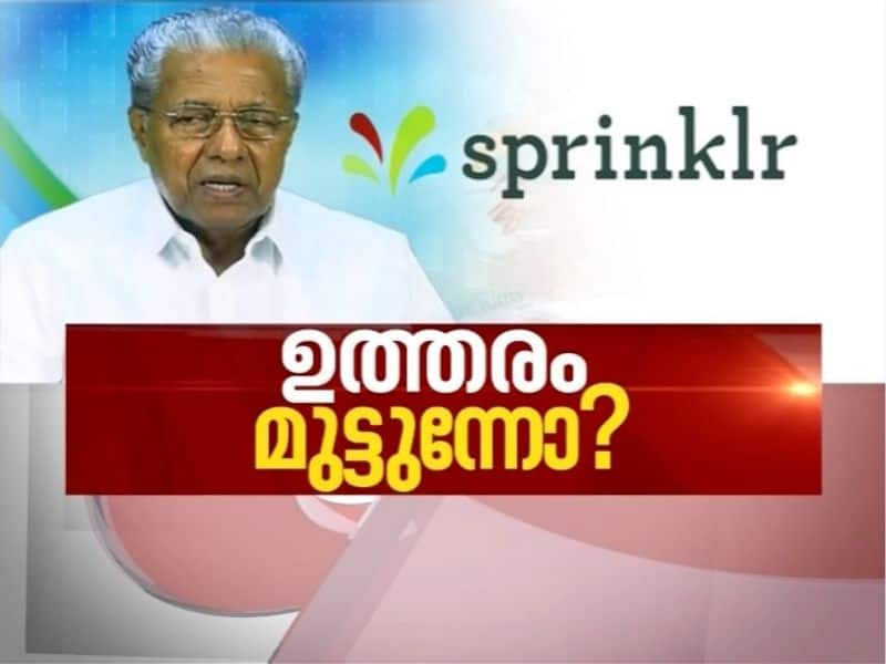 sprinklr controversy in kerala News Hour 19 Apr 2020