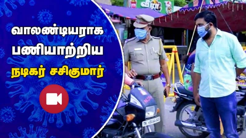 Actor Sasikumar awareness video of corona released by madurai city police