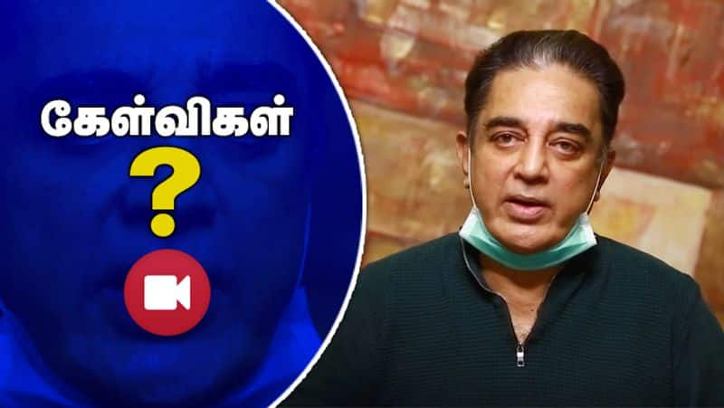 Makkal Needhi Maiam Kamal Hassan Released New Video with lots of questions to government