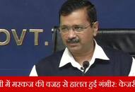 Delhi CM Arvind Kejriwal says that due to Tablighi Jamat corona patients have increased in Delhi