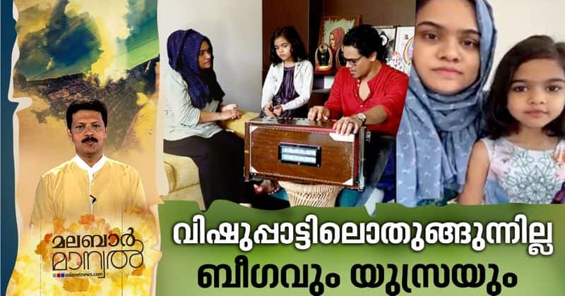 kani kanum neram viral song and the singing family behind