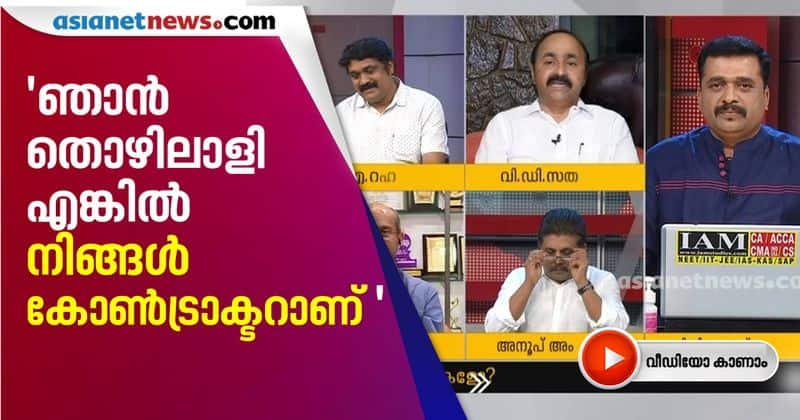 vd satheesan aa rahim on news hour