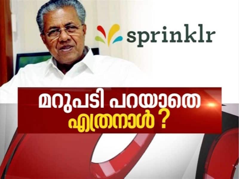 News Hour on Sprinklr controversy and Pinarayi Vijayan's Response