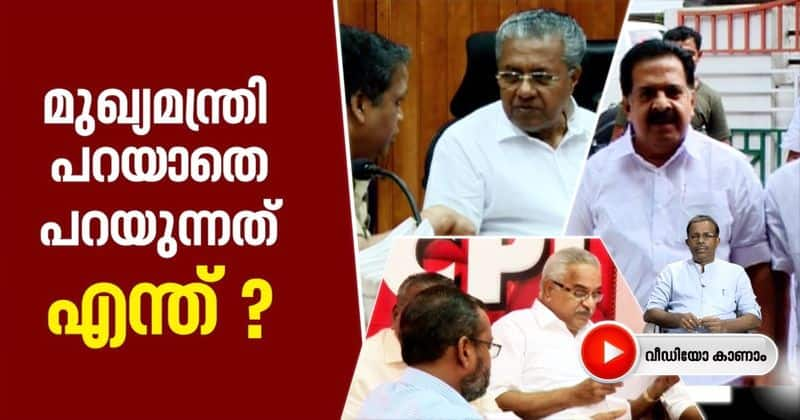 pinarayi vijayan response sprinkler data controversy