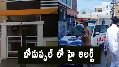 బోడుప్పల్ లో బియ్యం వ్యాపారికి కరోనా..