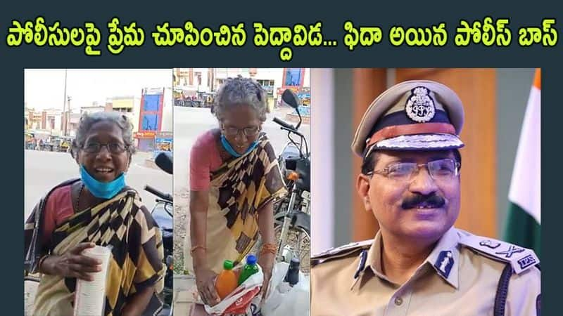 DGP Mahender Reddy Fida with the affection shown by old lady