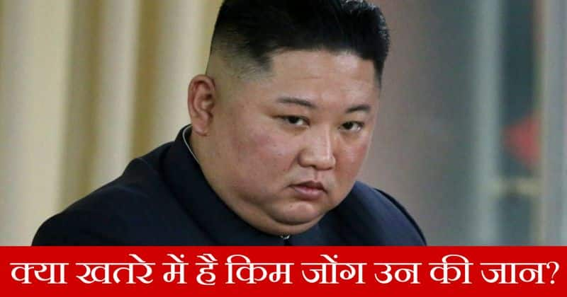 Is North Korea dictator Kim Jong Un brain dead