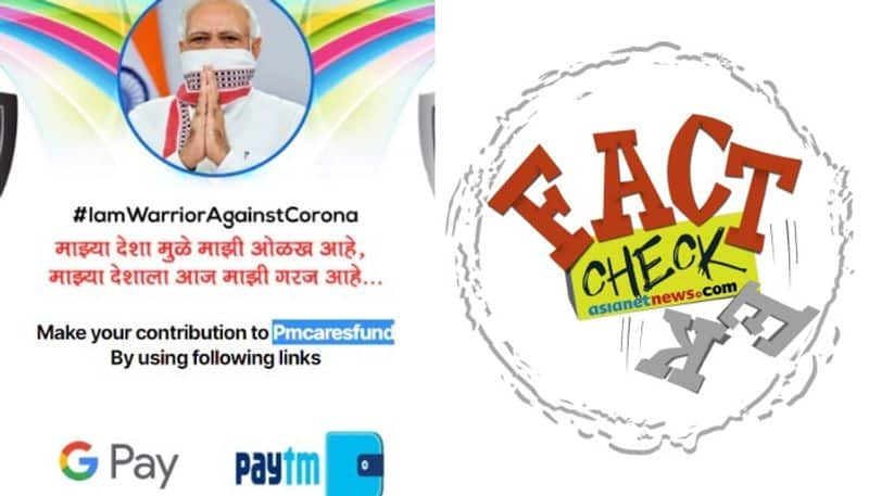 Fake website link circulating in social media for PM Cares Fund