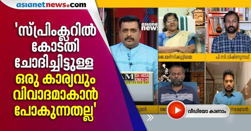 there is no debate over high court questions on sprinklr says minister mercykutty amma