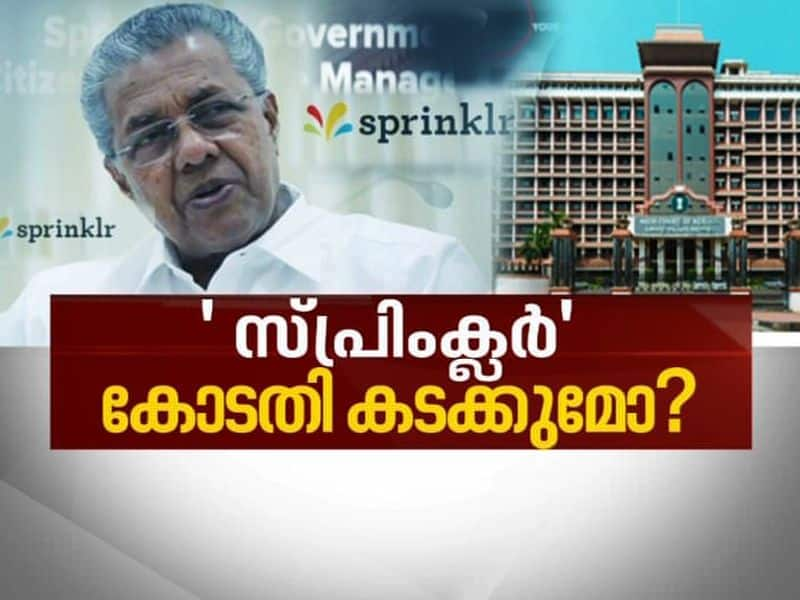 News Hour discussing on High Court  criticized the state government in the Sprinklr deal