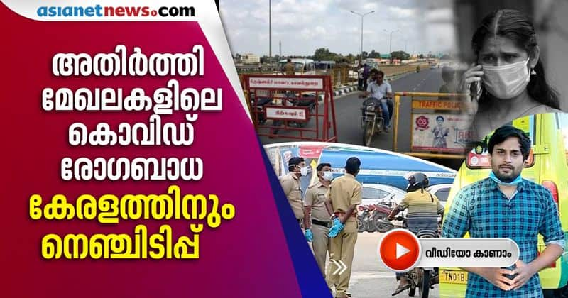 people entry from border areas kerala in concern