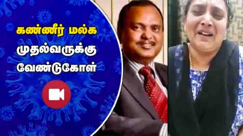 Doctor Simon Hercules wife final request to Tamil Nadu CM Edappadi K Palaniswami