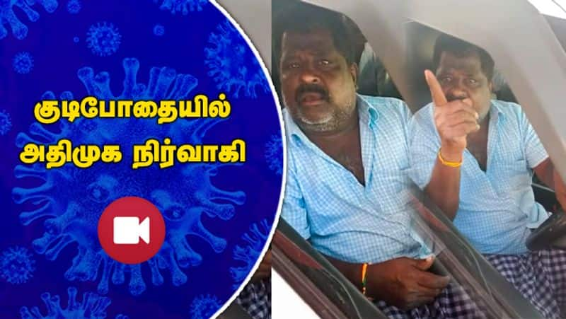 Secretary of the AIADMK District farmer association who drunk and driving a car