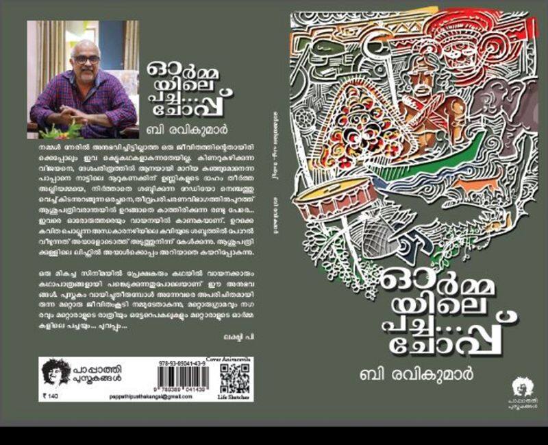 excerpts from ormayile pacha chopp by B Ravi Kumar