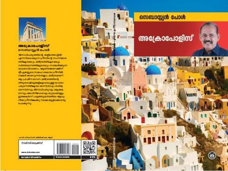 Excerpts Acropolis by Dr Sebastian Paul